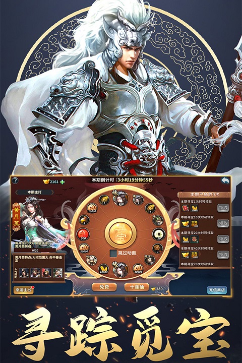 三国英雄传奇正版3