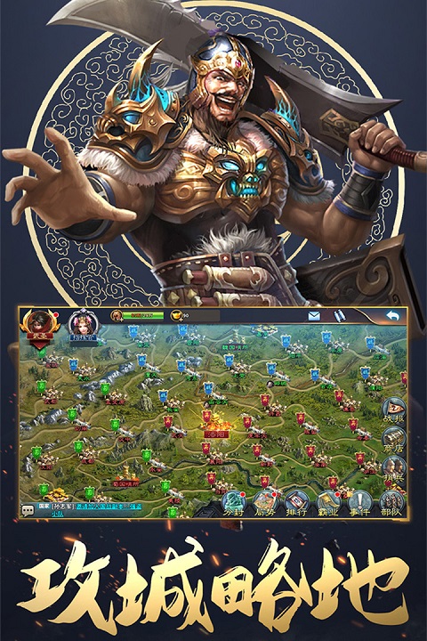 三国英雄传奇正版4