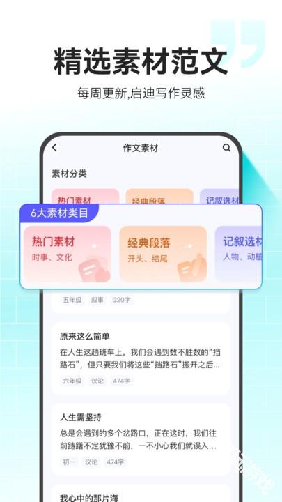 小猿作文