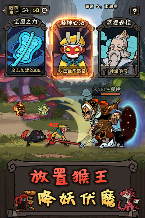 大闹天宫之猴王归来正版4