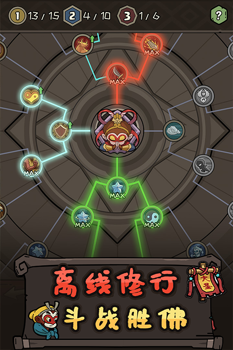 大闹天宫之猴王归来正版5