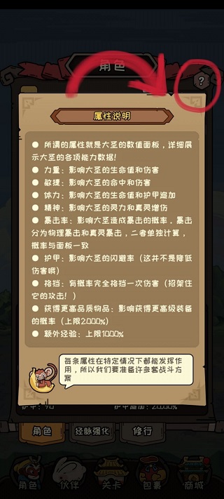 大闹天宫之猴王归来正版