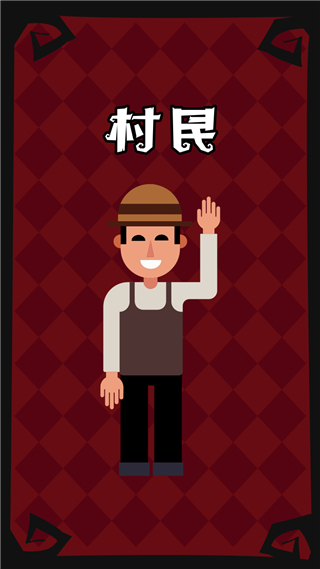 口袋狼人杀