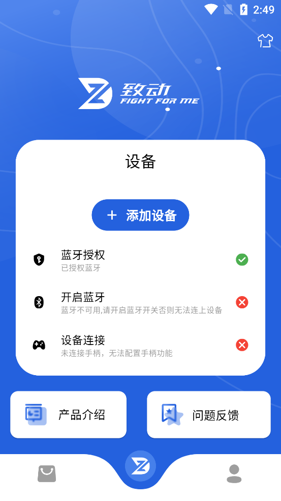 致动游戏地带2
