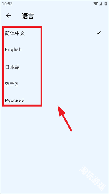 致动游戏地带