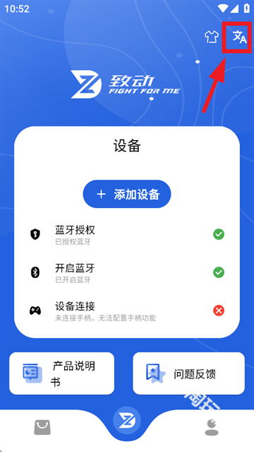 致动游戏地带