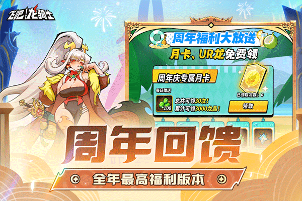 飞吧龙骑士官方版2