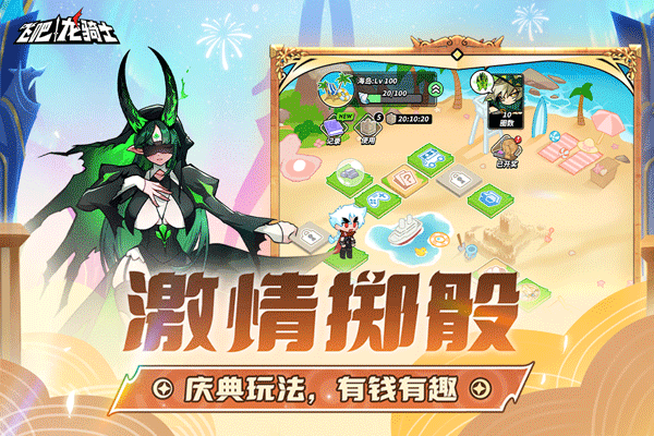 飞吧龙骑士官方版4