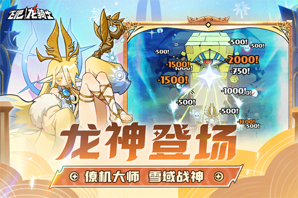 飞吧龙骑士官方版5