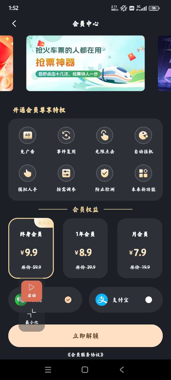 多指连点器2