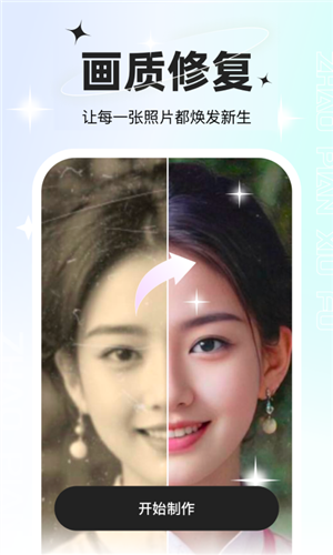 星语相机1