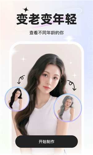 星语相机3