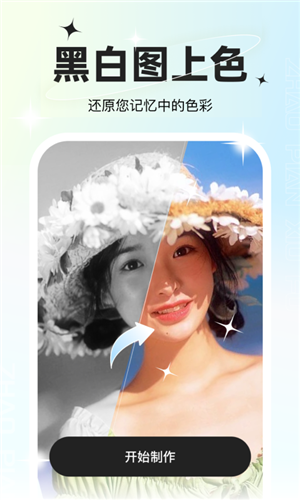 星语相机2