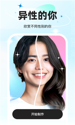 星语相机4