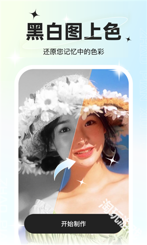 星语相机