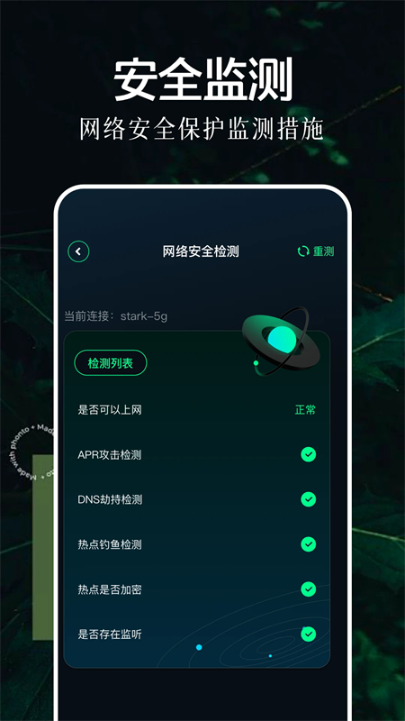 北辞弱网2