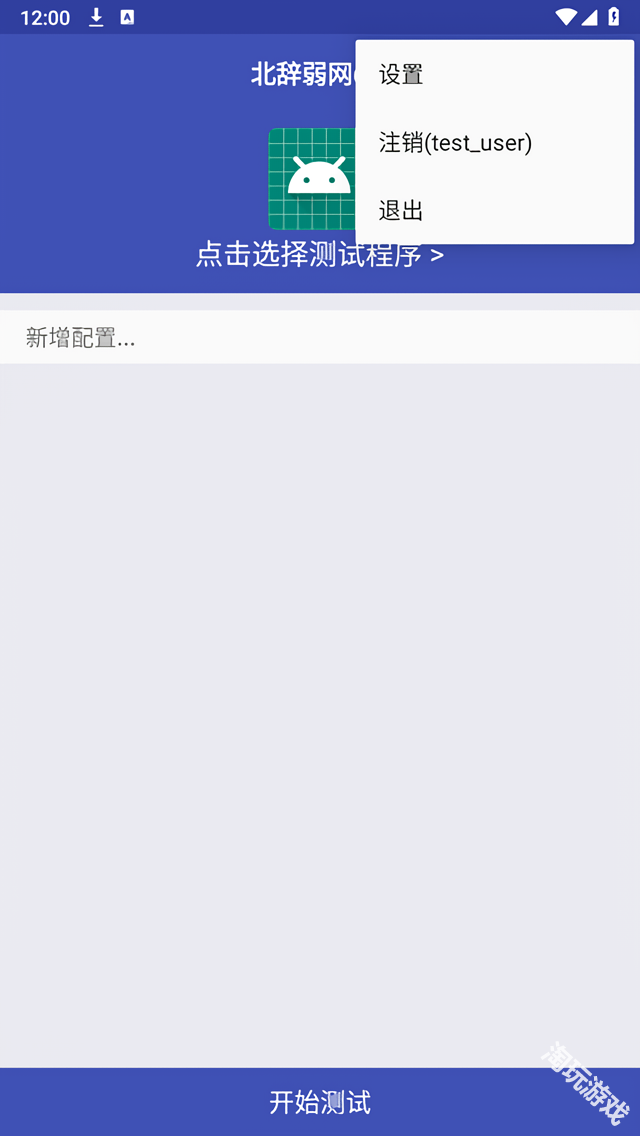 北辞弱网