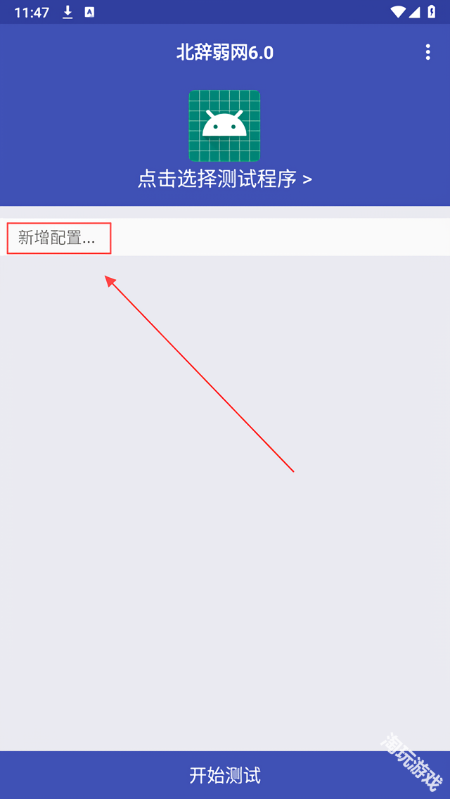 北辞弱网
