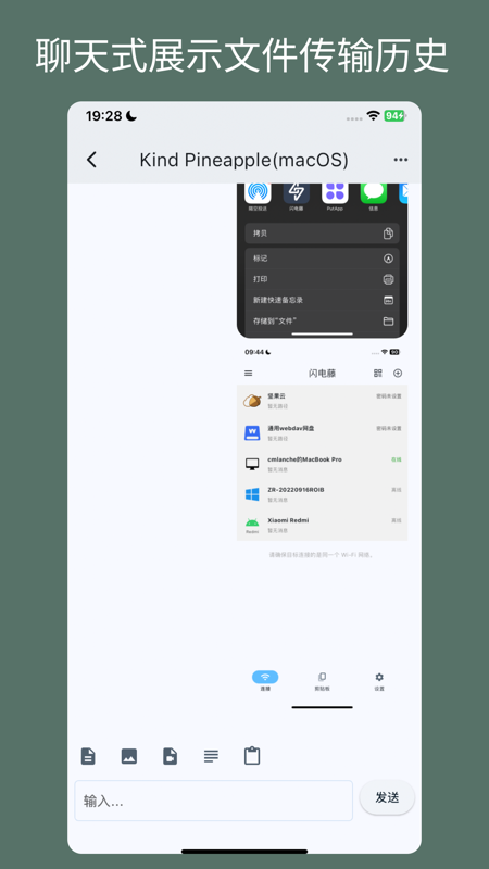 闪电藤截图1