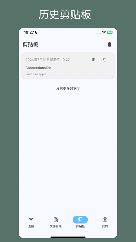 闪电藤截图2
