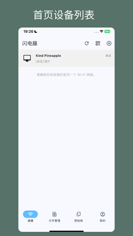 闪电藤截图4