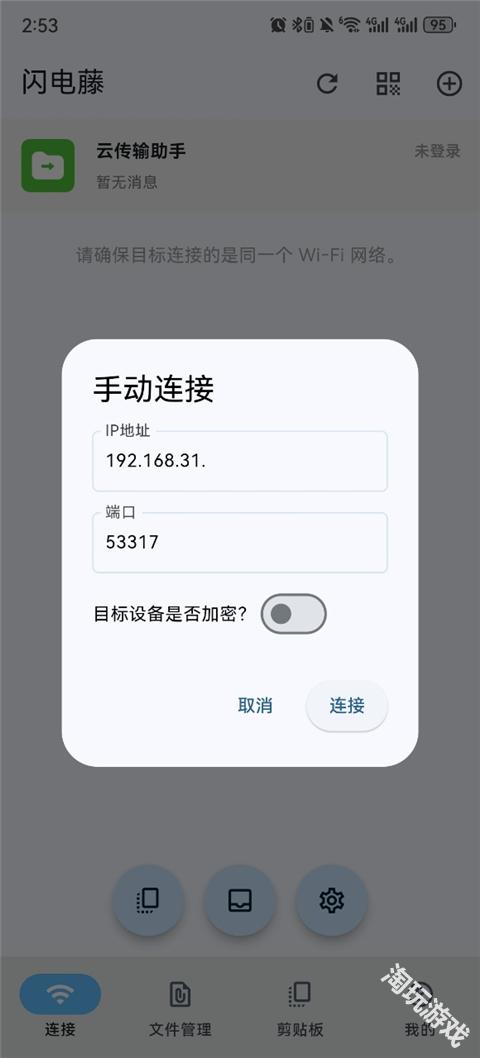 闪电藤
