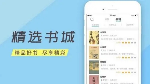 书城阅读软件