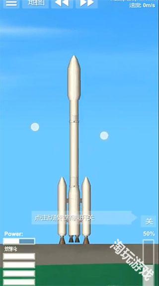 航天模拟器汉化版