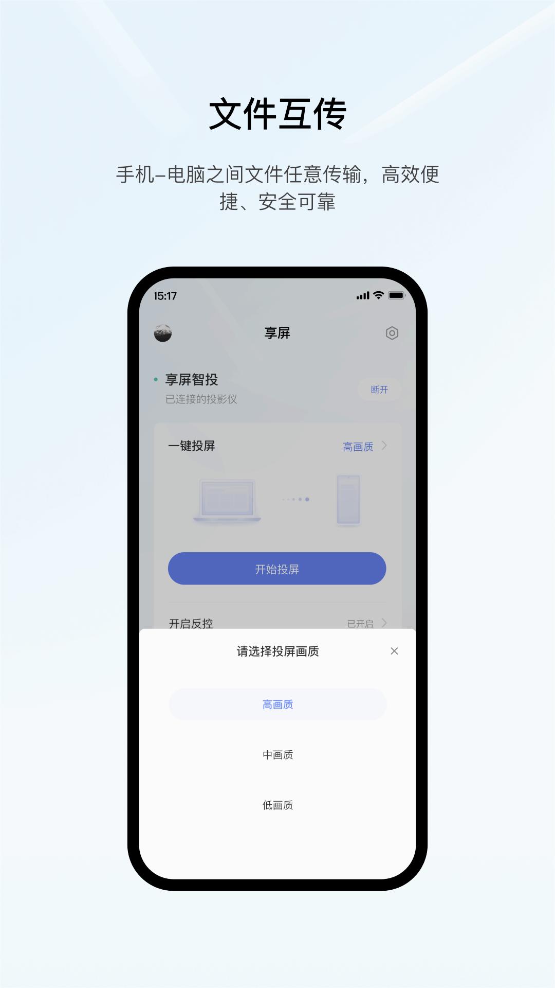 享屏截图2