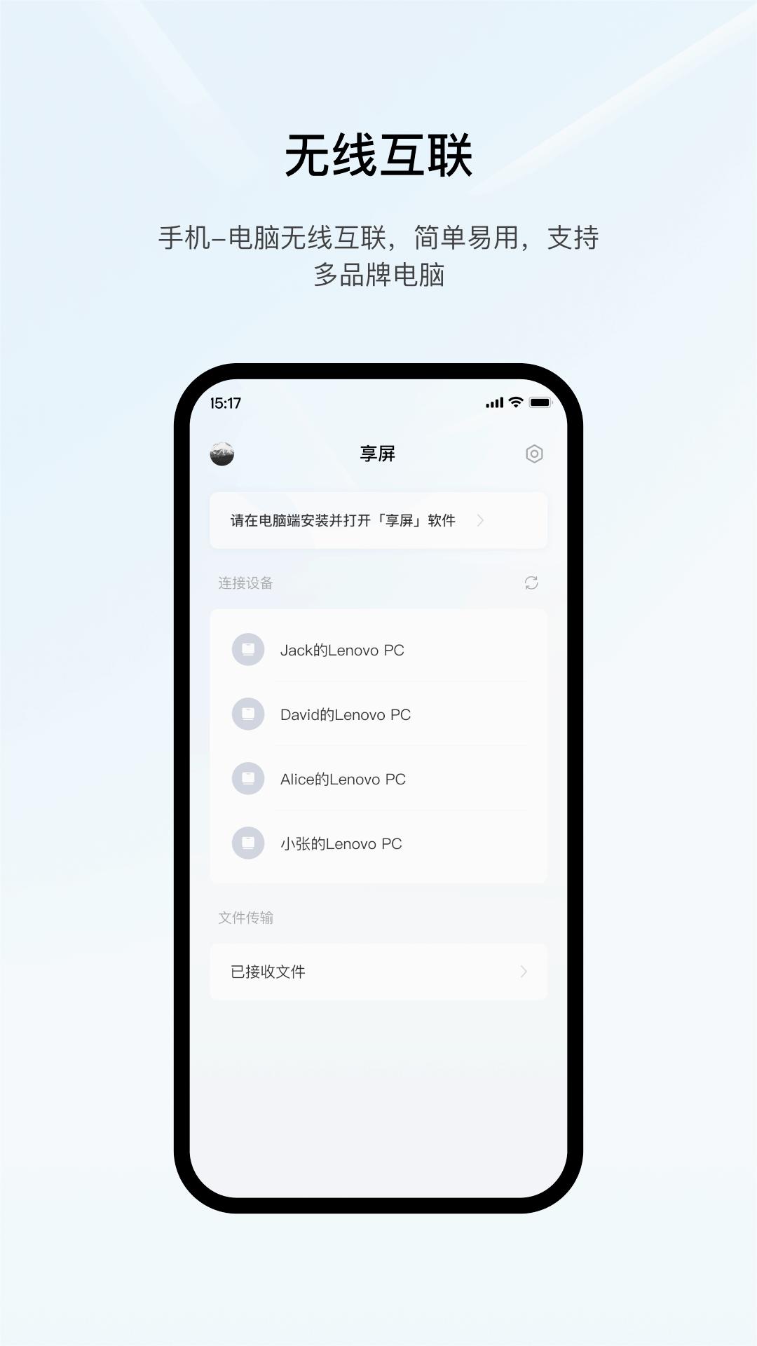 享屏截图1