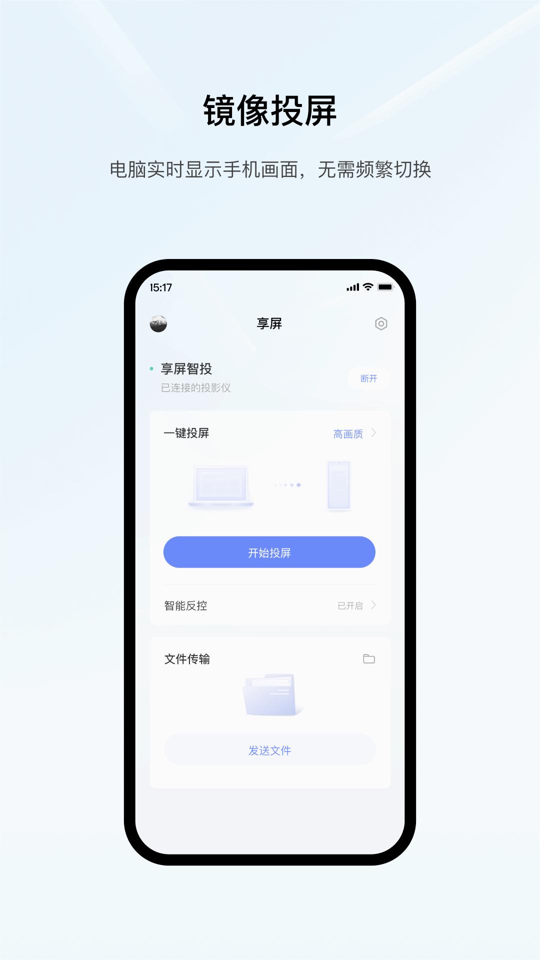 享屏截图4