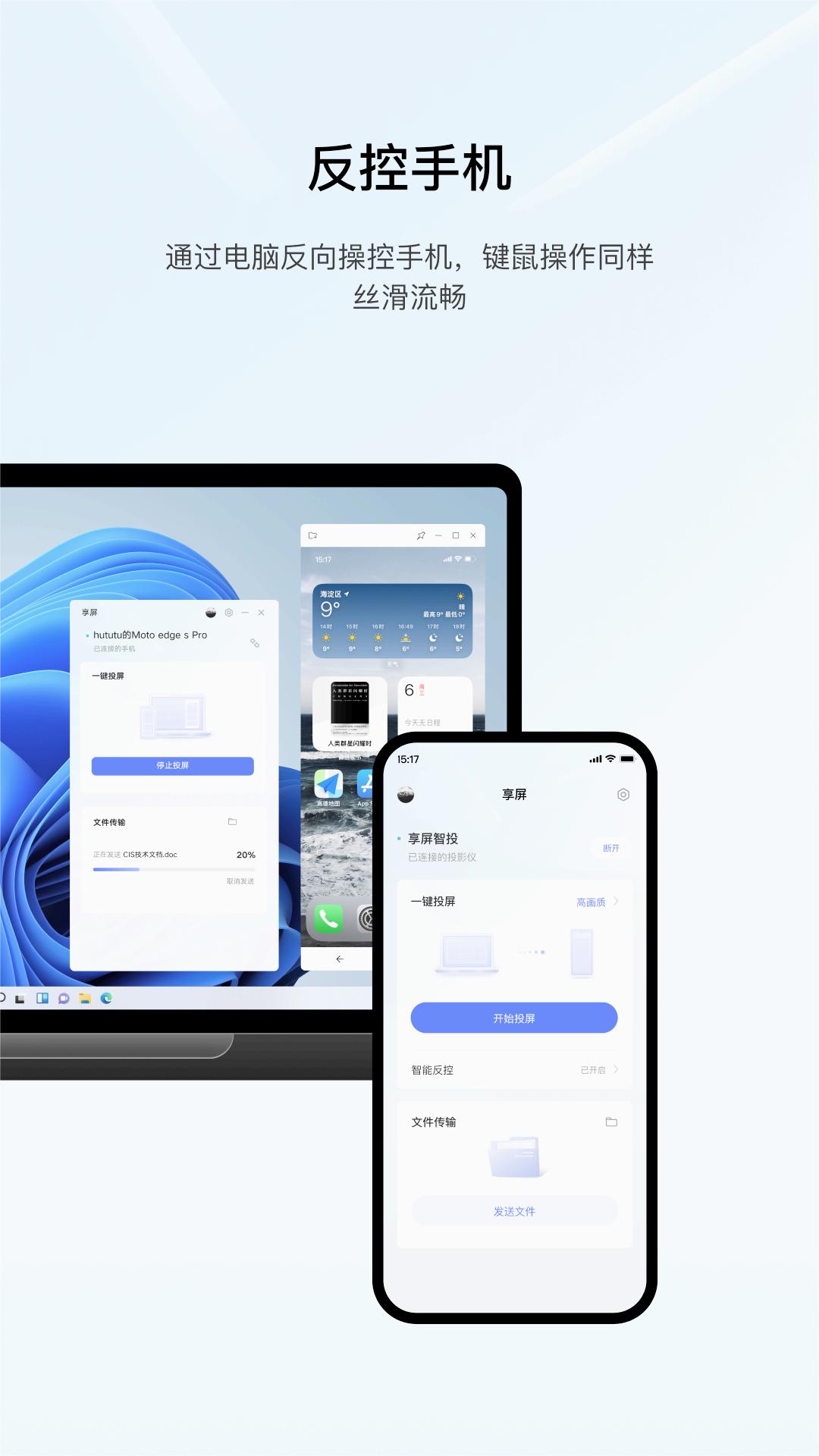 享屏截图3