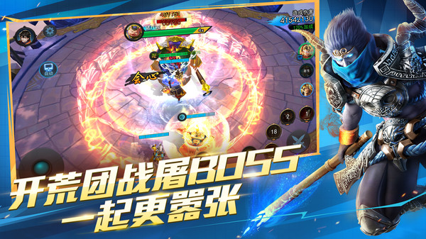乱斗西游2截图1