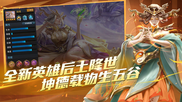 乱斗西游2截图4