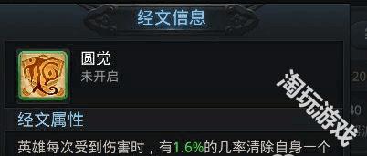 乱斗西游2