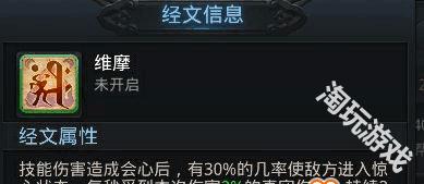 乱斗西游2