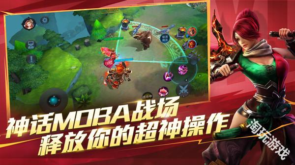 乱斗西游2