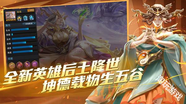 乱斗西游2