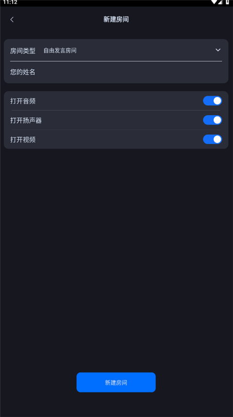 腾讯云音视频截图2