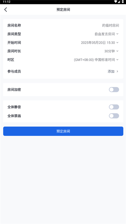 腾讯云音视频截图1