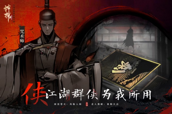 神探诡事录截图1