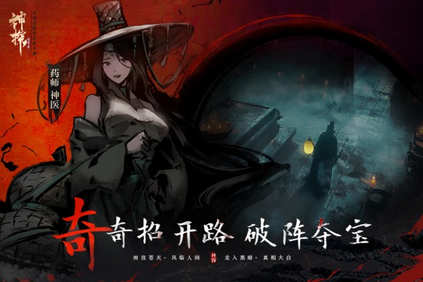 神探诡事录截图3