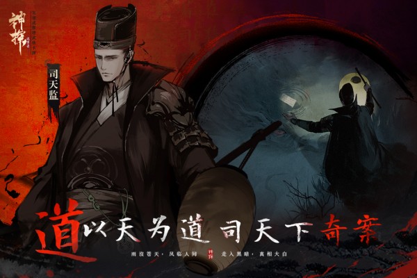 神探诡事录截图2