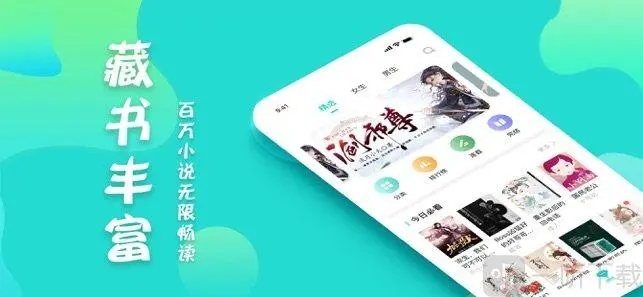 听小说软件