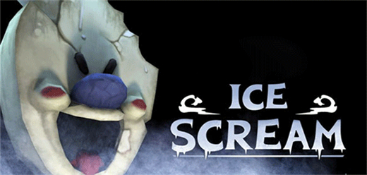 恐怖冰淇淋游戏