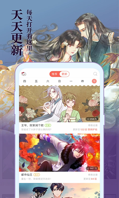 知音漫客1