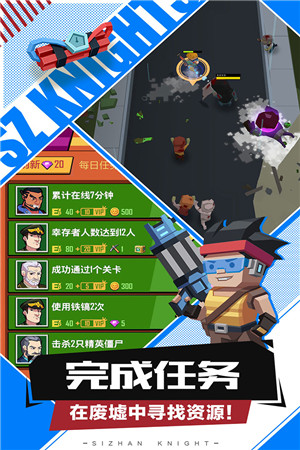 死战骑士团正版截图2