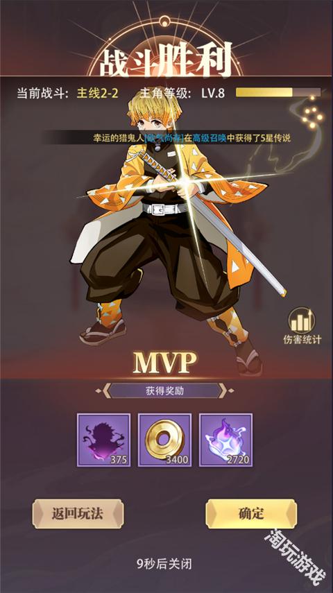 死战骑士团正版