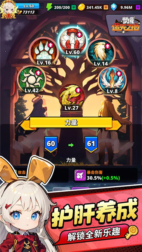 梦境迷失之地官方版截图1