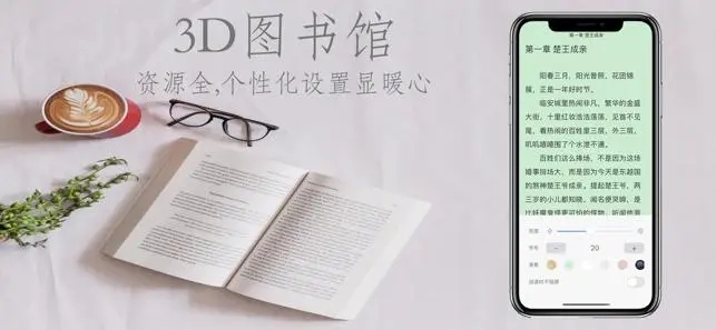 纯净版小说软件